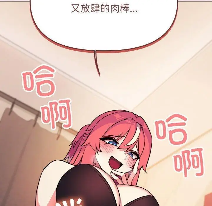 漫画《缺德邻居难相处》第25话第130张图