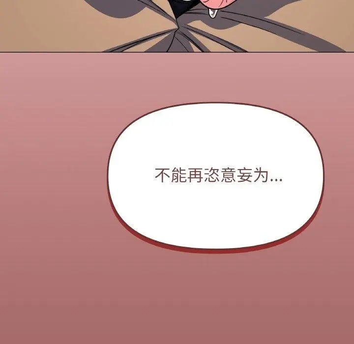 漫画《缺德邻居难相处》第25话第132张图