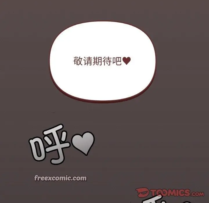 漫画《缺德邻居难相处》第25话第135张图