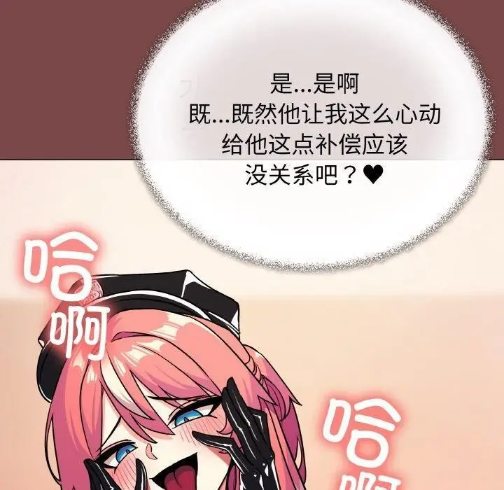 漫画《缺德邻居难相处》第25话第140张图