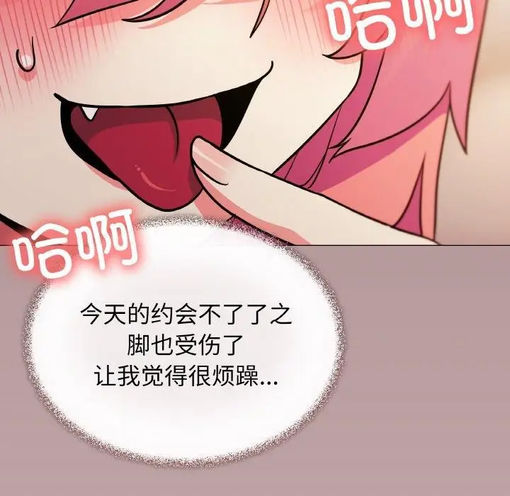 漫画《缺德邻居难相处》第25话第146张图