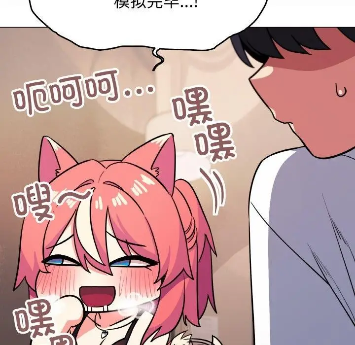 漫画《缺德邻居难相处》第25话第152张图