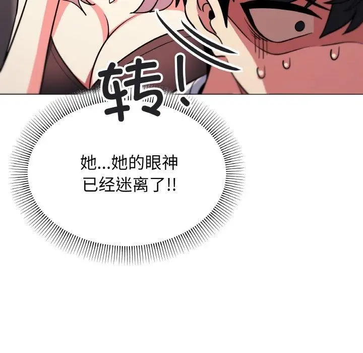 漫画《缺德邻居难相处》第25话第159张图