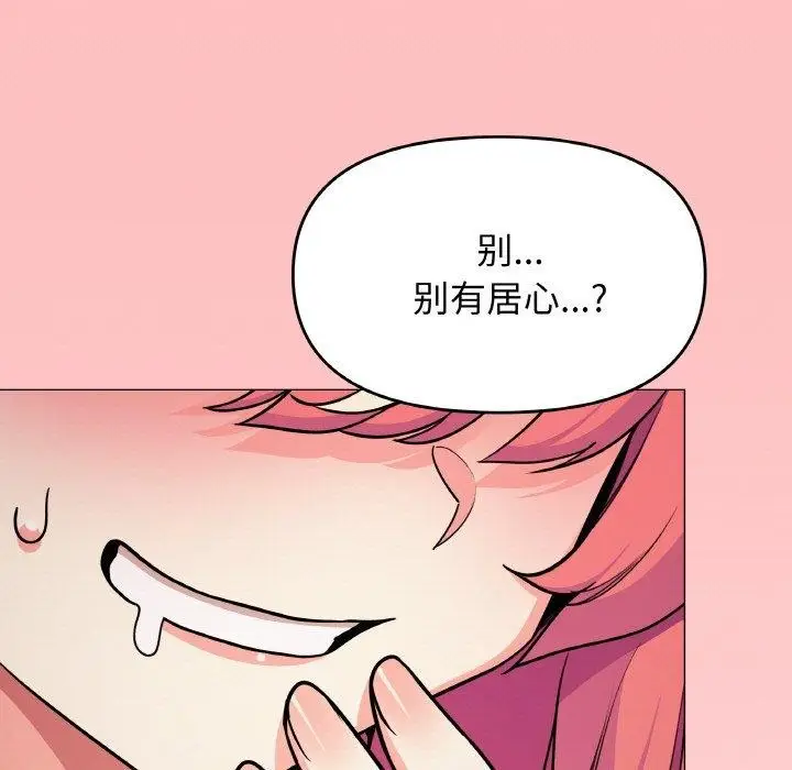 漫画《缺德邻居难相处》第25话第16张图