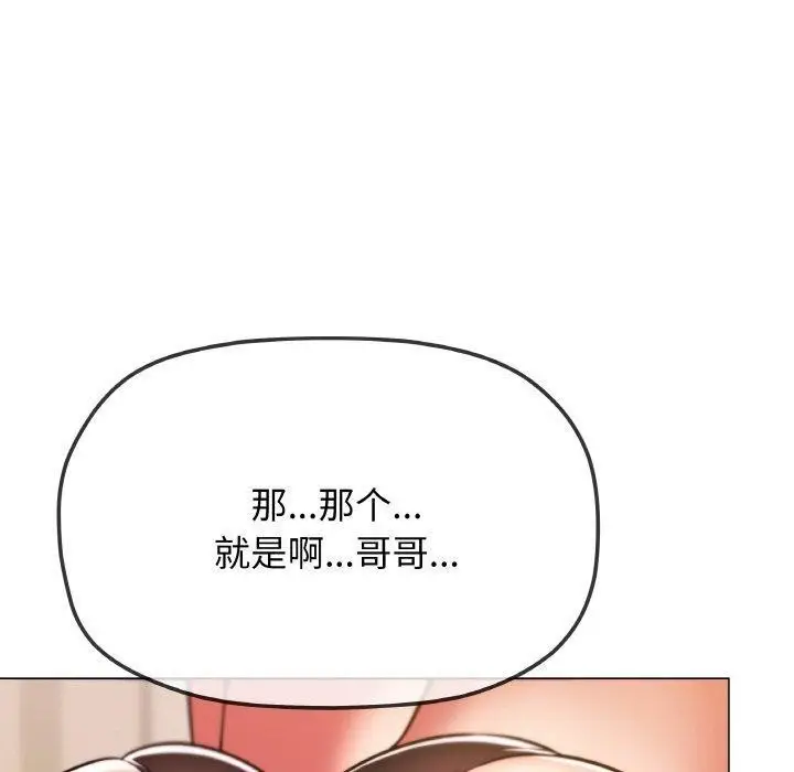 漫画《缺德邻居难相处》第25话第160张图