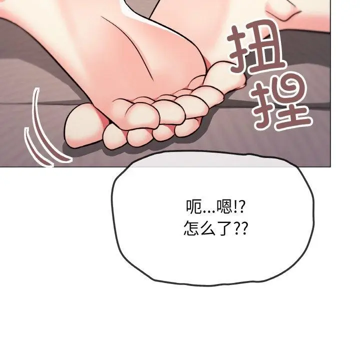 漫画《缺德邻居难相处》第25话第162张图