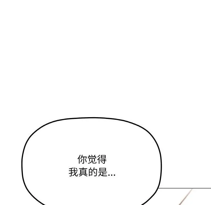 漫画《缺德邻居难相处》第25话第163张图