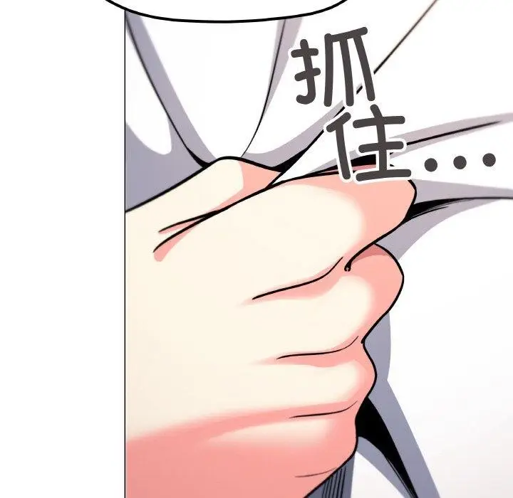 漫画《缺德邻居难相处》第25话第164张图