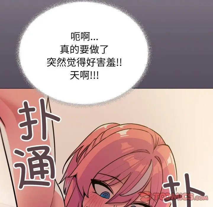 漫画《缺德邻居难相处》第25话第175张图