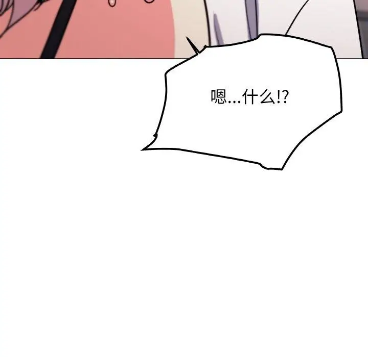 漫画《缺德邻居难相处》第25话第182张图