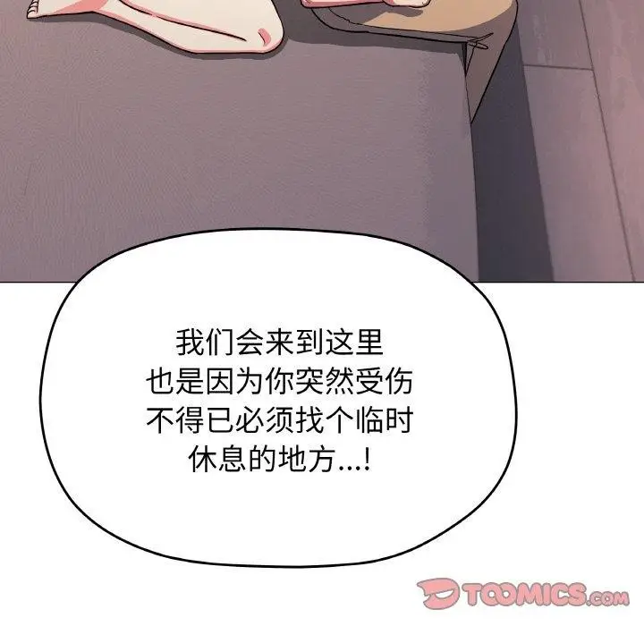 漫画《缺德邻居难相处》第25话第185张图