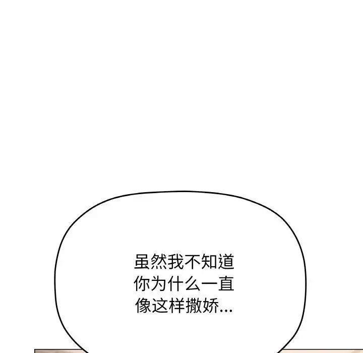 漫画《缺德邻居难相处》第25话第186张图