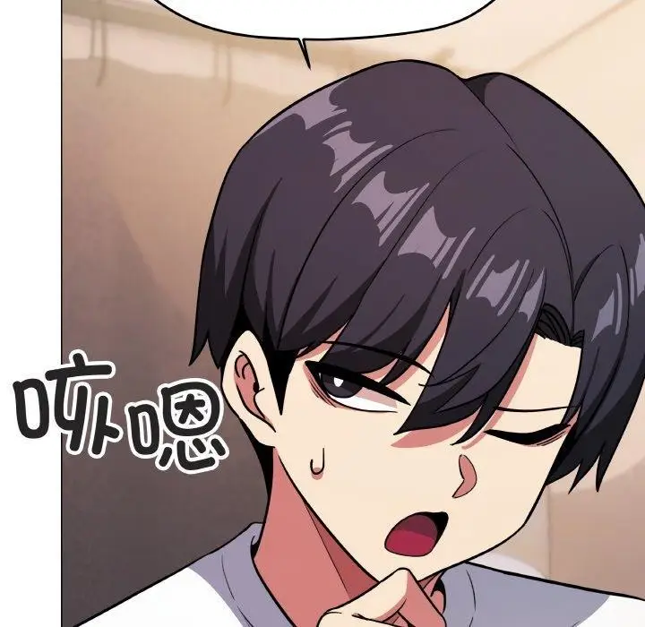 漫画《缺德邻居难相处》第25话第187张图