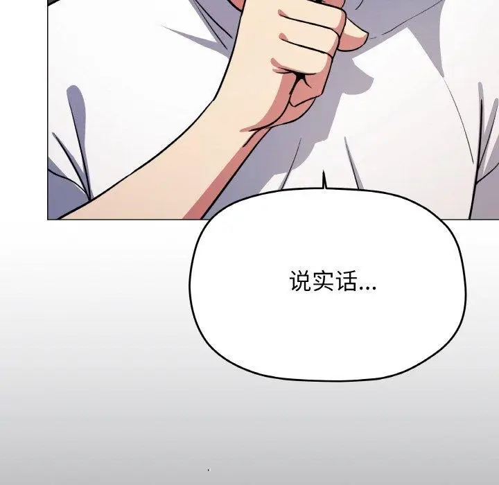 漫画《缺德邻居难相处》第25话第188张图