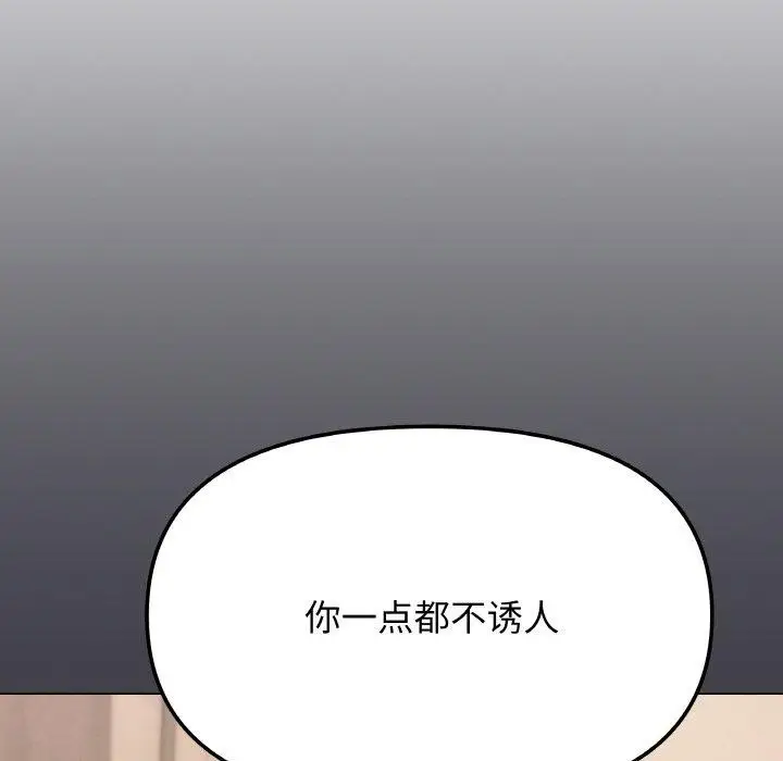 漫画《缺德邻居难相处》第25话第189张图
