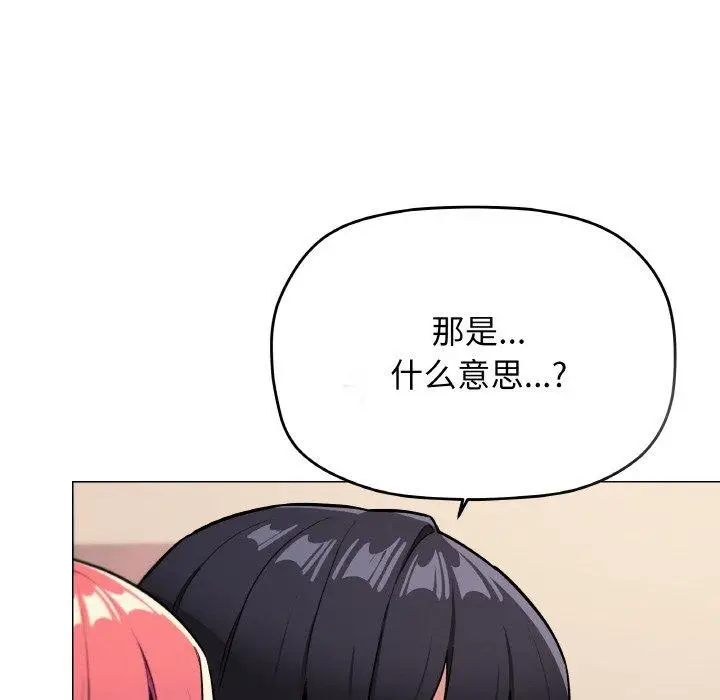 漫画《缺德邻居难相处》第25话第19张图