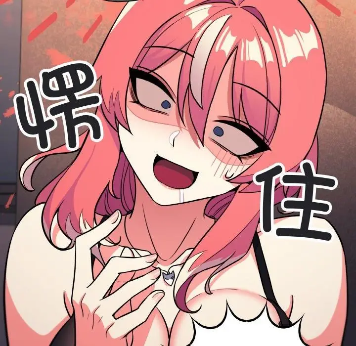 漫画《缺德邻居难相处》第25话第204张图