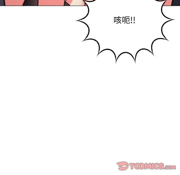 漫画《缺德邻居难相处》第25话第205张图