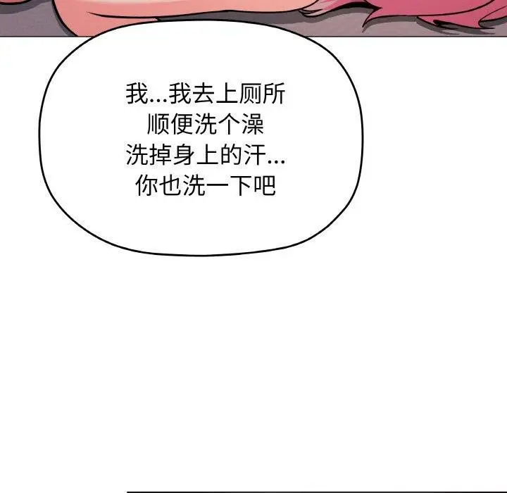 漫画《缺德邻居难相处》第25话第209张图