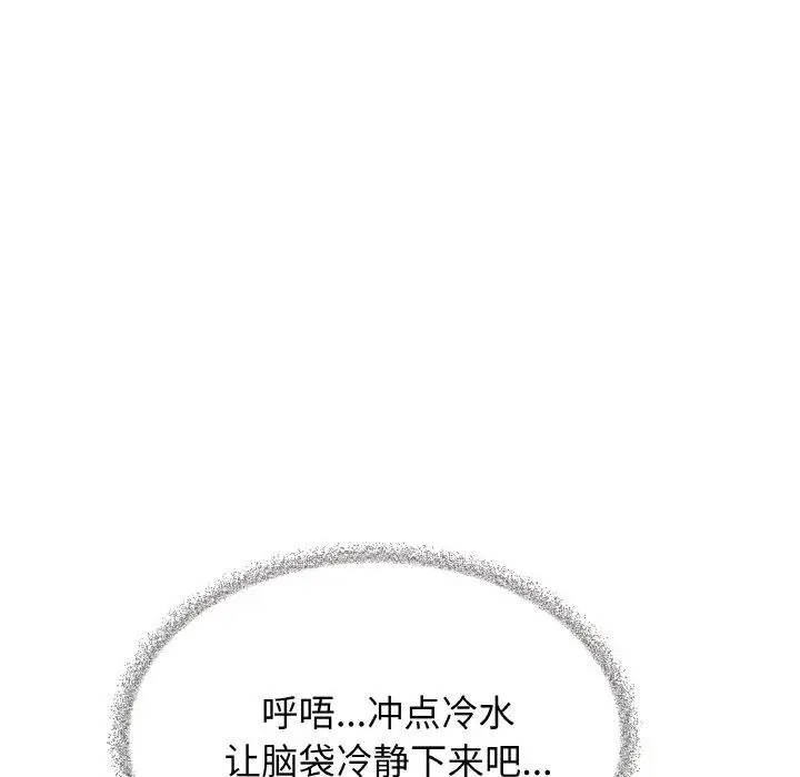 漫画《缺德邻居难相处》第25话第212张图
