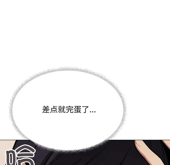 漫画《缺德邻居难相处》第25话第219张图