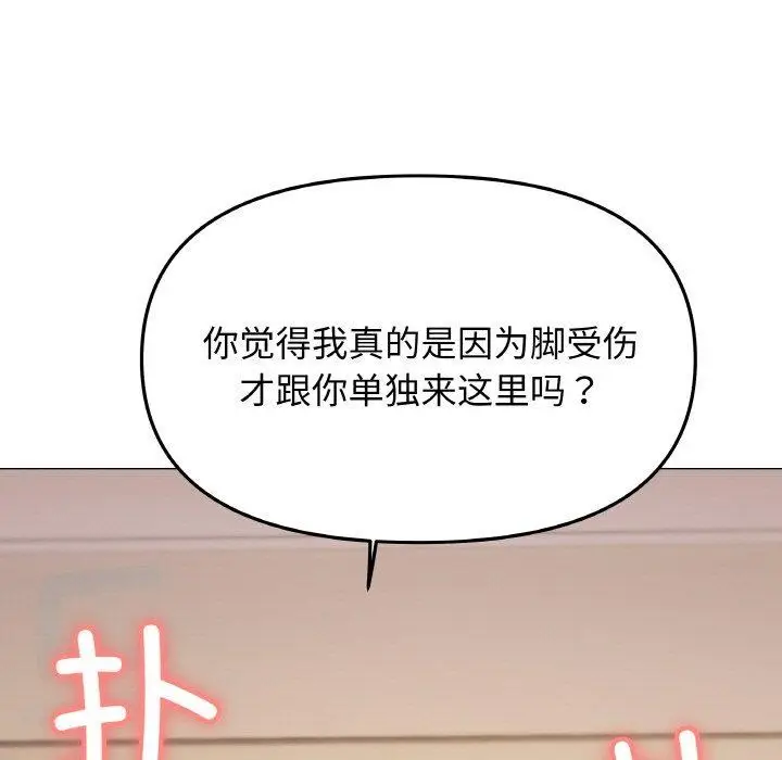 漫画《缺德邻居难相处》第25话第22张图