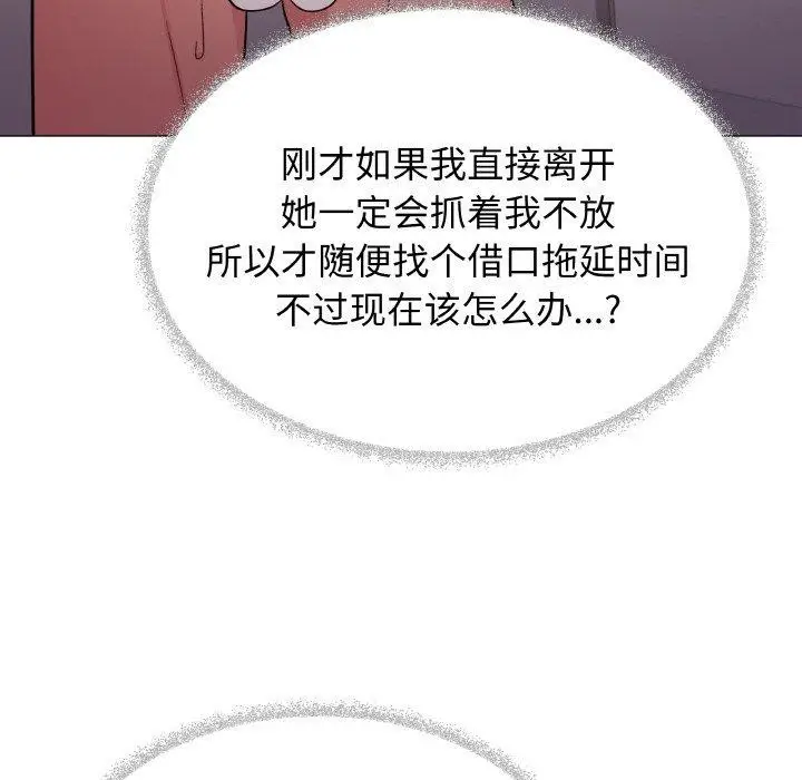 漫画《缺德邻居难相处》第25话第224张图