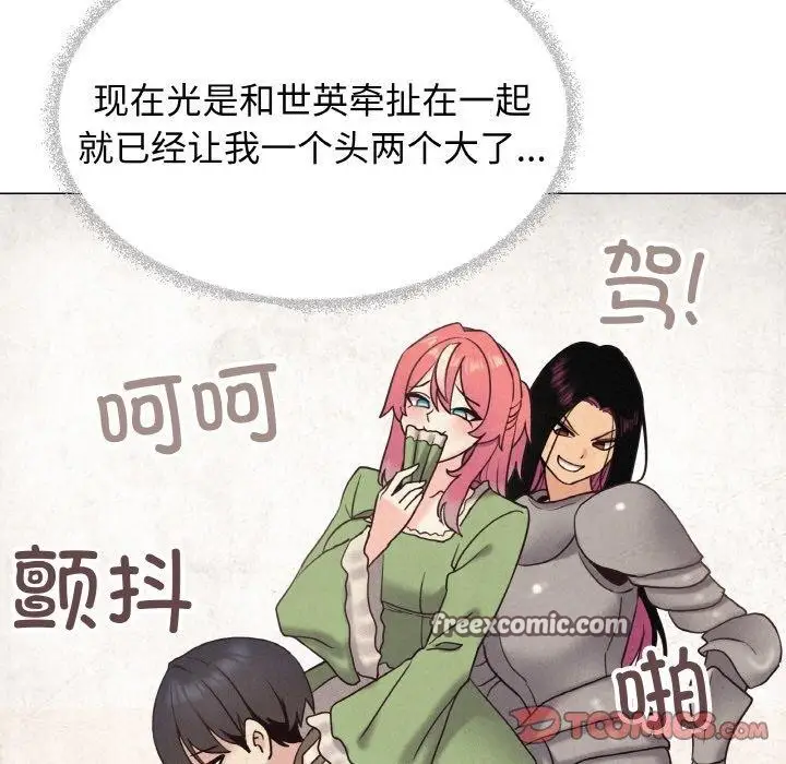 漫画《缺德邻居难相处》第25话第225张图