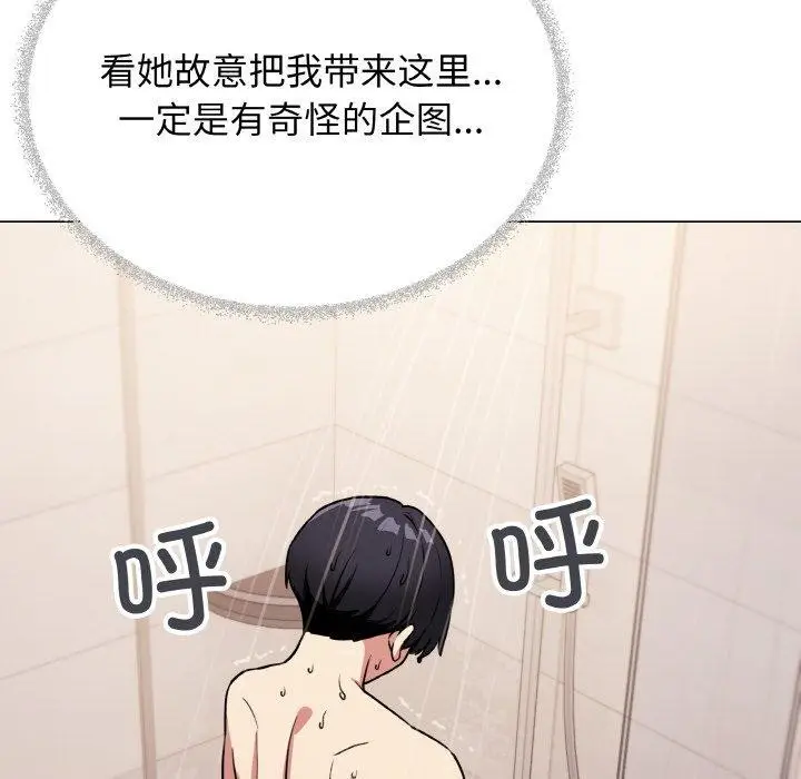 漫画《缺德邻居难相处》第25话第229张图