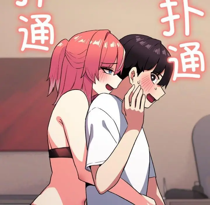 漫画《缺德邻居难相处》第25话第23张图
