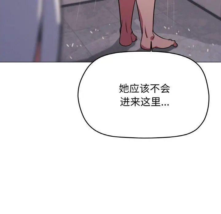 漫画《缺德邻居难相处》第25话第234张图