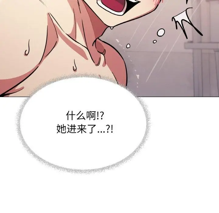 漫画《缺德邻居难相处》第25话第237张图