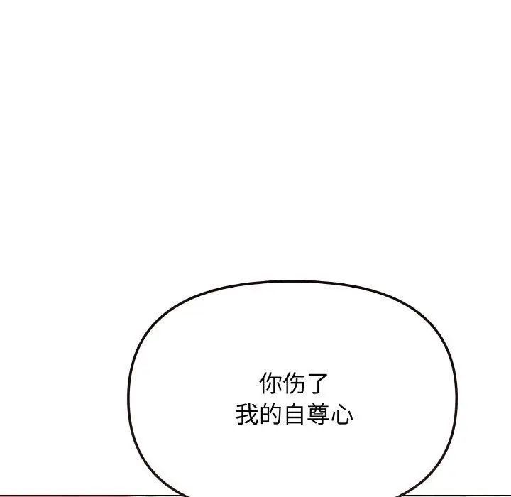 漫画《缺德邻居难相处》第25话第238张图