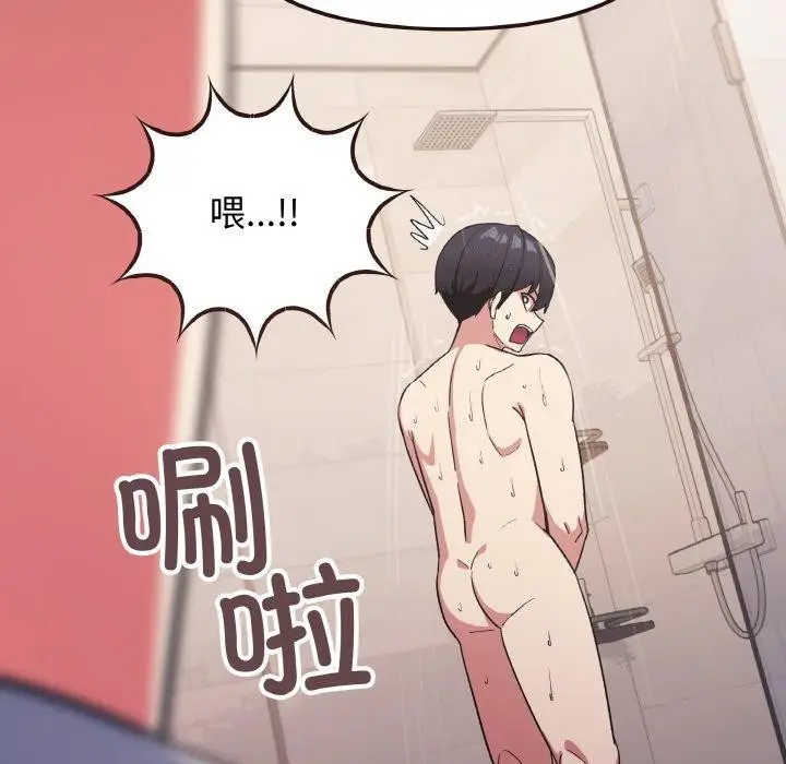 漫画《缺德邻居难相处》第25话第239张图
