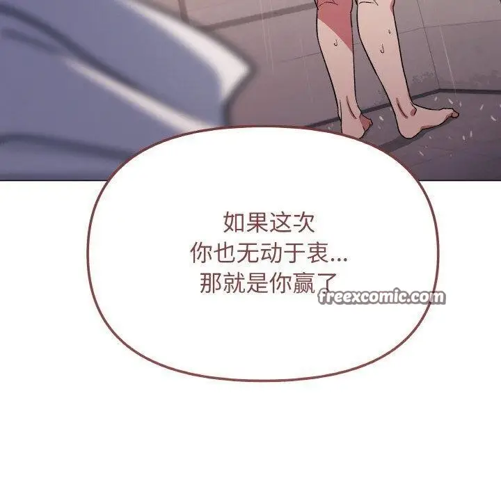 漫画《缺德邻居难相处》第25话第240张图