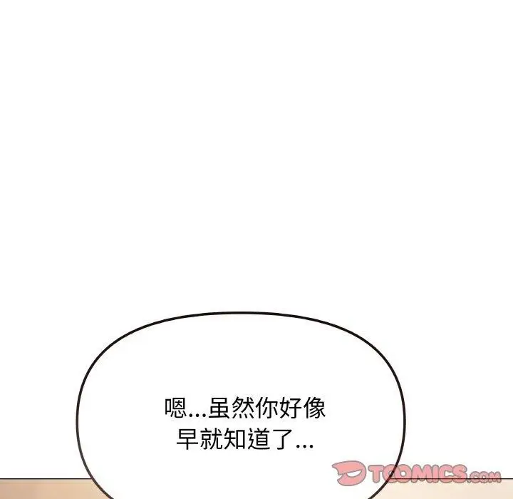 漫画《缺德邻居难相处》第25话第25张图