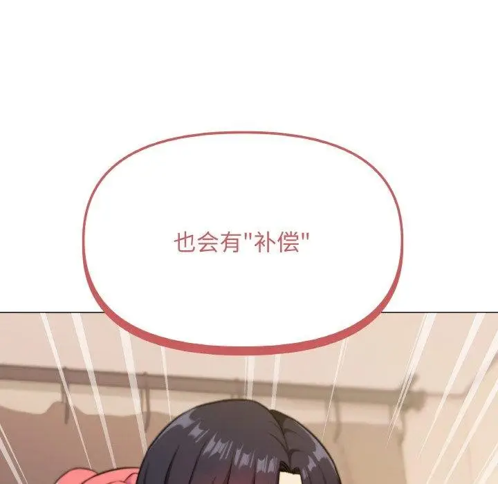 漫画《缺德邻居难相处》第25话第34张图