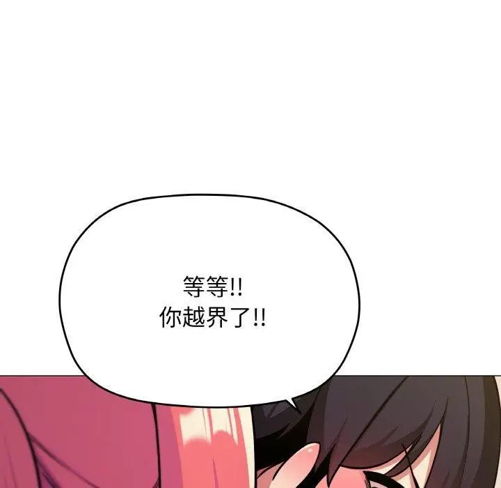 漫画《缺德邻居难相处》第25话第38张图
