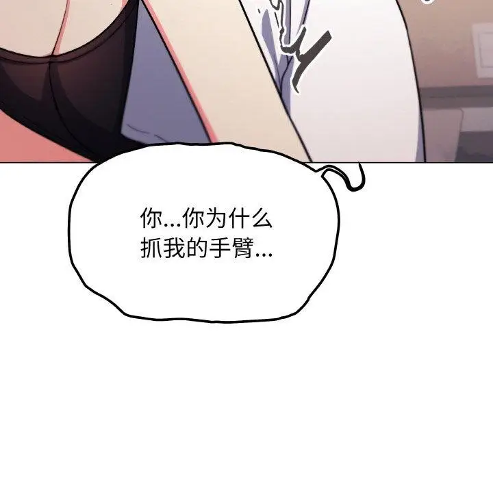 漫画《缺德邻居难相处》第25话第42张图