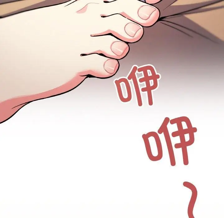 漫画《缺德邻居难相处》第25话第46张图