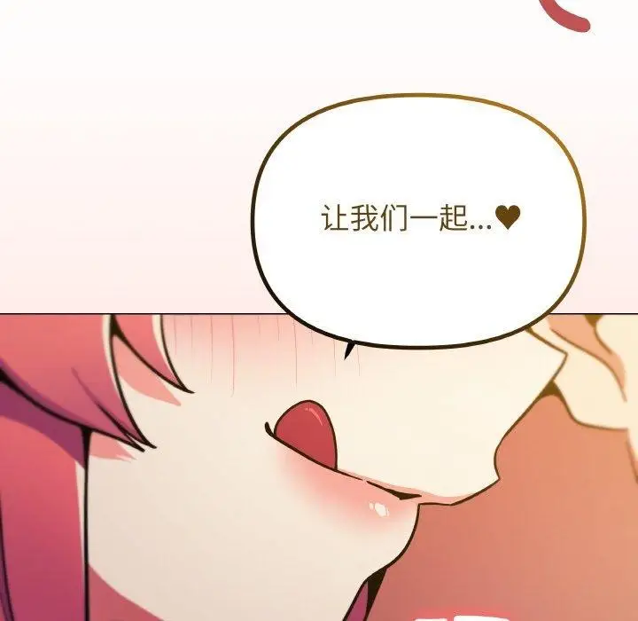 漫画《缺德邻居难相处》第25话第47张图
