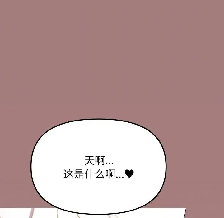 漫画《缺德邻居难相处》第25话第51张图