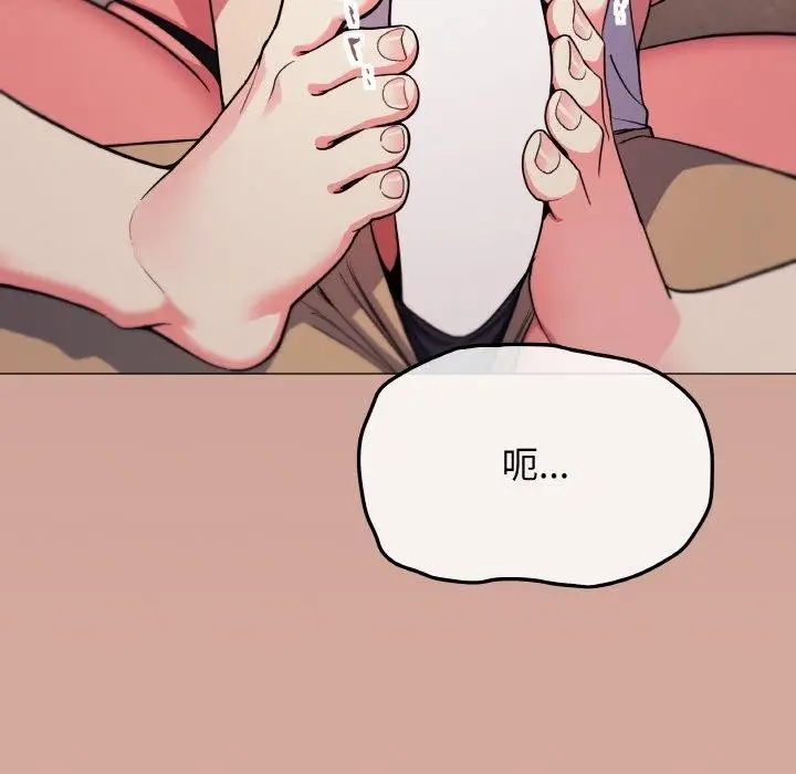 漫画《缺德邻居难相处》第25话第57张图