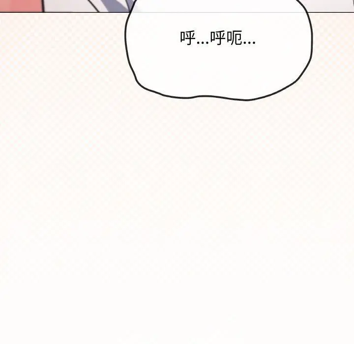漫画《缺德邻居难相处》第25话第66张图