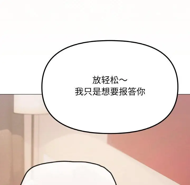漫画《缺德邻居难相处》第25话第67张图