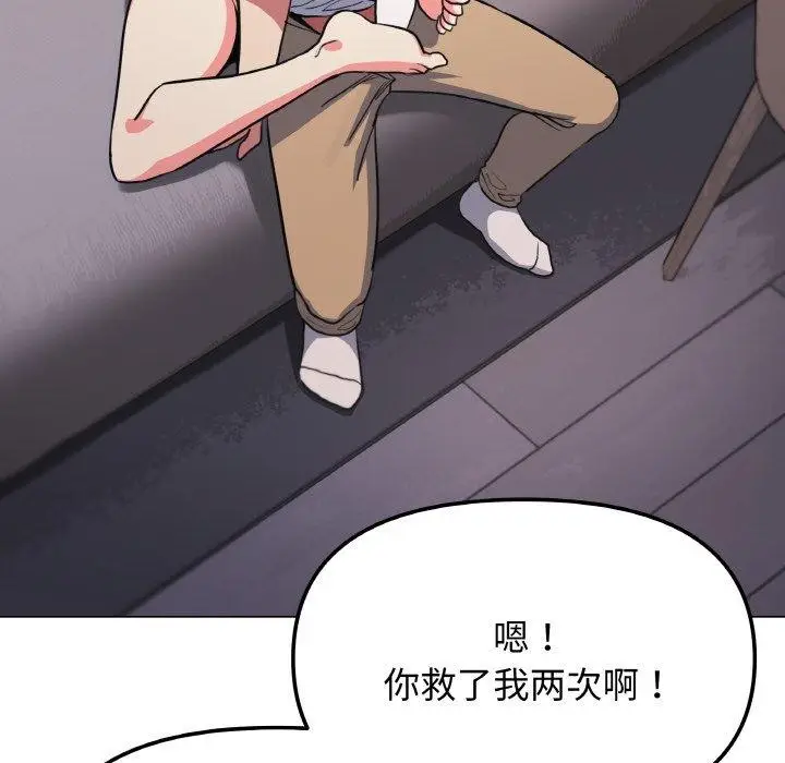 漫画《缺德邻居难相处》第25话第69张图