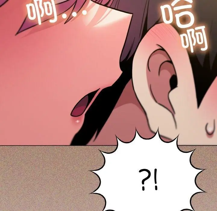 漫画《缺德邻居难相处》第25话第82张图