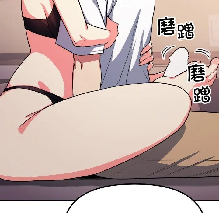 漫画《缺德邻居难相处》第25话第86张图