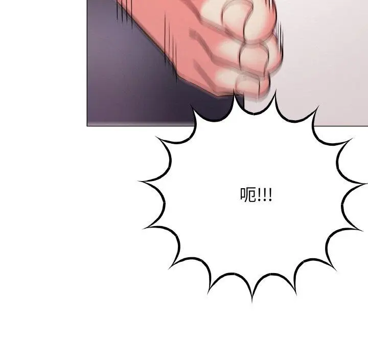 漫画《缺德邻居难相处》第25话第92张图