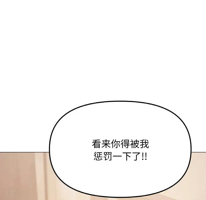 漫画《缺德邻居难相处》第25话第93张图